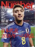 Sports Graphic Number (スポーツ・グラフィック ナンバー) 2013年 2/21号