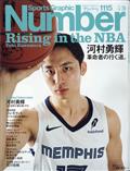 Sports Graphic Number (スポーツ・グラフィック ナンバー) 2015年 3/19号