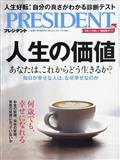 PRESIDENT (プレジデント) 2013年 11/4号