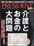 PRESIDENT (プレジデント) 2012年 8/13号