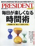 PRESIDENT (プレジデント) 2013年 6/17号