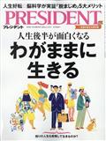 PRESIDENT (プレジデント) 2024年 5/31号