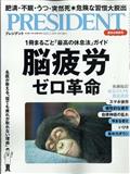 PRESIDENT (プレジデント) 2012年 7/30号