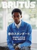 BRUTUS (ブルータス) 2014年 4/1号