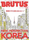 BRUTUS (ブルータス) 2015年 5/1号