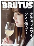 BRUTUS (ブルータス) 2012年 6/1号