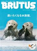 BRUTUS (ブルータス) 2014年 3/15号