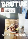 BRUTUS (ブルータス) 2014年 4/15号