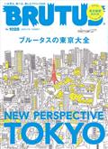 BRUTUS (ブルータス) 2015年 4/15号