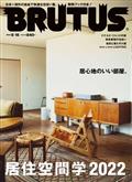 BRUTUS (ブルータス) 2012年 5/15号