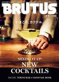 BRUTUS (ブルータス) 2013年 6/15号