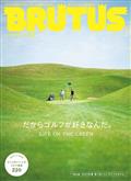 BRUTUS (ブルータス) 2013年 8/15号