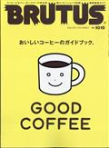 BRUTUS (ブルータス) 2014年 9/15号