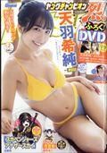 月刊ヤングチャンピオン　烈　Ｎｏ．２　２０２４年　２／２５号