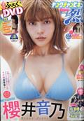 月刊ヤングチャンピオン　烈　Ｎｏ．８　２０２３年　８／２５号