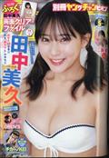 別冊ヤングチャンピオン　２０２４年　５／１０号