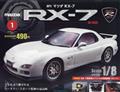 週刊　マツダＲＸ－７　宮城・群馬版　２０２４年　６／１１号