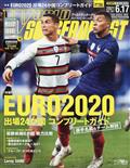 ＷＯＲＬＤ　ＳＯＣＣＥＲ　ＤＩＧＥＳＴ　（ワールドサッカーダイジェスト）　２０２１年　６／１７号