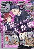1⭐️10冊【絶版号 付録全てあり完備本 】ジャンプギガ 2024年Autumn 雑誌: ジャンプGIGA 2024 AUTUMN 2025年 1