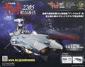 週刊　宇宙戦艦ヤマト２２０２をつくる　２０２１年　９／２２号