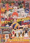 雑誌: 最強ジャンプ 2026年 10月号:オンライン書店Honya Club com