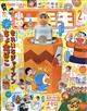 小学一年生　２０２３年　０２月号