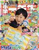 小学一年生　２０２３年　０６月号