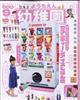 幼稚園　２０２２年　０９月号