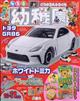 幼稚園　２０２３年　１０月号