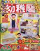 幼稚園　２０２３年　１２月号