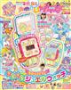 たのしい幼稚園　２０２１年　０８月号