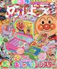 めばえ　２０２２年　０６月号