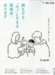 別冊　婦人之友『親も子も「ホッ」とできる居場所、あります』　２０２３年　０６月号