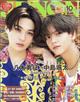 ＪＵＮＯＮ（ジュノン）増刊　八木勇征×中島颯太Ｓｏｌｏ　ｃｏｖｅｒ　ｖｅｒｓｉｏｎ　２０２３年　１０月号