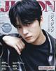 ＪＵＮＯＮ（ジュノン）増刊　ジェジュン　ｃｏｖｅｒ　ｖｅｒｓｉｏｎ　２０２３年　１２月号