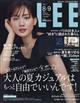 LEE (リー) 2023年 09月号