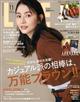 LEE (リー) 2025年 11月号