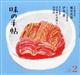 ���̎蒟�@�Q�O�Q�T�N�@�O�Q����