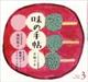 ���̎蒟�@�Q�O�Q�R�N�@�O�R����