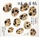 ���̎蒟�@�Q�O�Q�P�N�@�O�S����