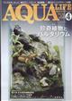 月刊　ＡＱＵＡ　ＬＩＦＥ　（アクアライフ）　２０２３年　０４月号