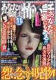 あなたが体験した怖い話　２０２３年　１１月号