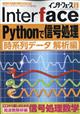 Ｉｎｔｅｒｆａｃｅ　（インターフェース）　２０２１年　０３月号