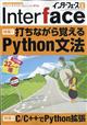 Ｉｎｔｅｒｆａｃｅ　（インターフェース）　２０２１年　０６月号