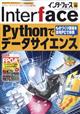 Ｉｎｔｅｒｆａｃｅ　（インターフェース）　２０２３年　１０月号