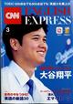 ＣＮＮ　ＥＮＧＬＩＳＨ　ＥＸＰＲＥＳＳ　（イングリッシュ・エクスプレス）　２０２４年　０３月号