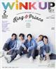 Ｗｉｎｋ　ｕｐ　（ウィンク　アップ）　２０２３年　０２月号