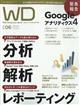 Ｗｅｂ　Ｄｅｓｉｇｎｉｎｇ　（ウェブデザイニング）　２０２２年　０６月号