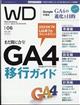 Ｗｅｂ　Ｄｅｓｉｇｎｉｎｇ　（ウェブデザイニング）　２０２３年　０６月号