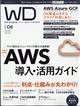 Ｗｅｂ　Ｄｅｓｉｇｎｉｎｇ　（ウェブデザイニング）　２０２２年　０８月号